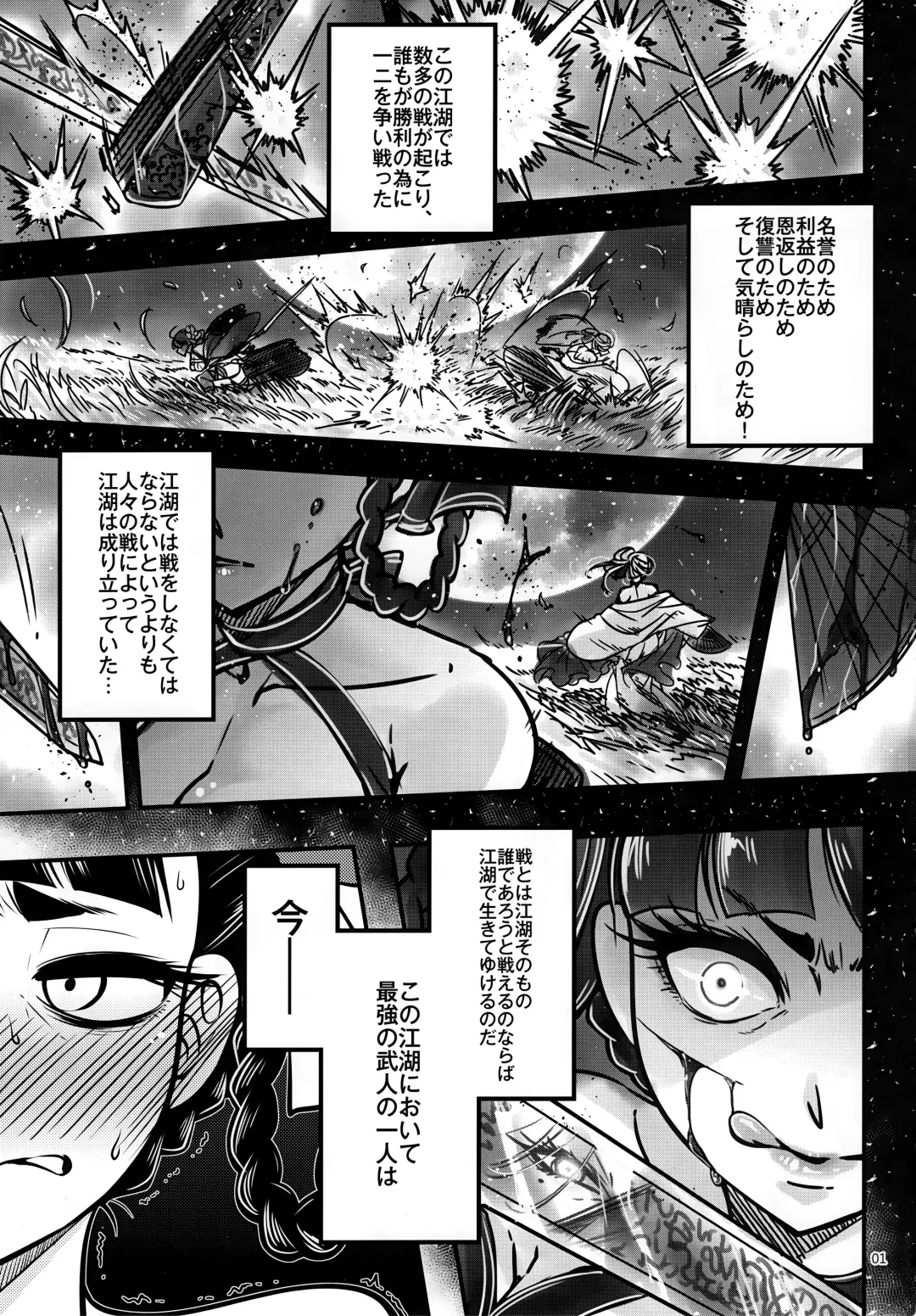 [Heiqing Langjun] Hyakkasou3 《Hekigan rasetsu no gyakushuu》 Fhentai - Page 2