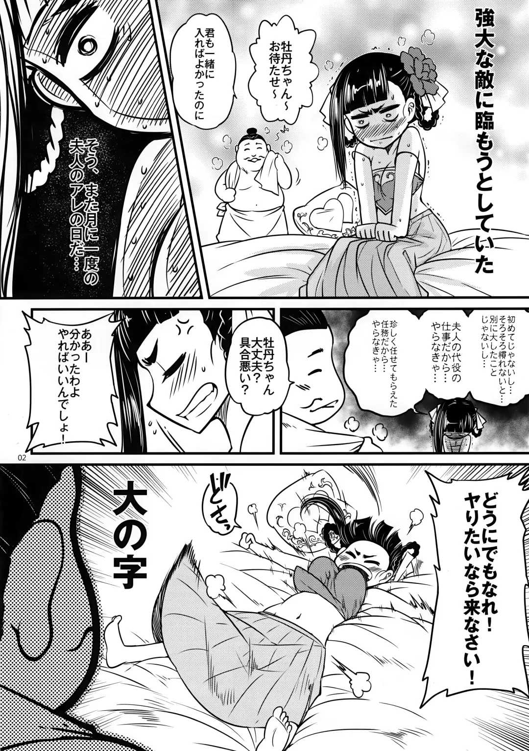 [Heiqing Langjun] Hyakkasou3 《Hekigan rasetsu no gyakushuu》 Fhentai - Page 3