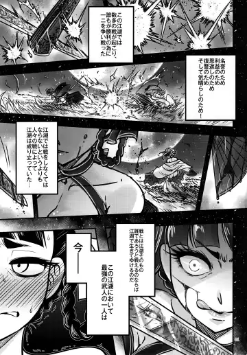 [Heiqing Langjun] Hyakkasou3 《Hekigan rasetsu no gyakushuu》 Fhentai - Page 2