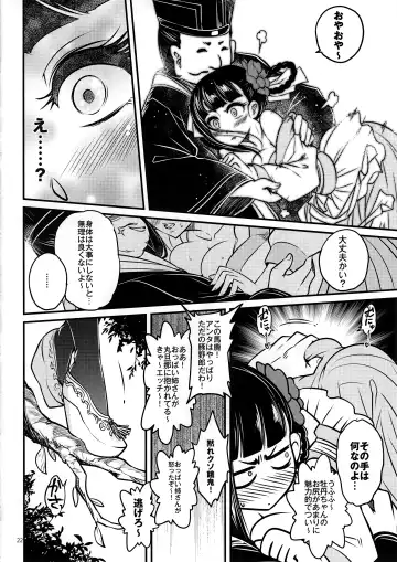 [Heiqing Langjun] Hyakkasou3 《Hekigan rasetsu no gyakushuu》 Fhentai - Page 23