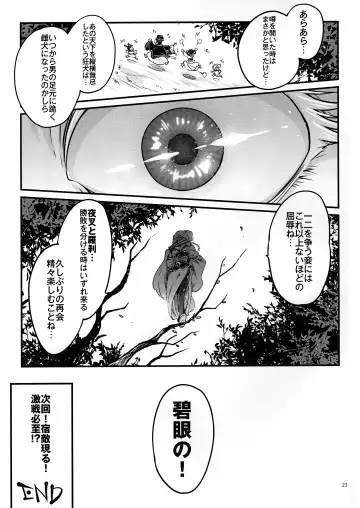 [Heiqing Langjun] Hyakkasou3 《Hekigan rasetsu no gyakushuu》 Fhentai - Page 24