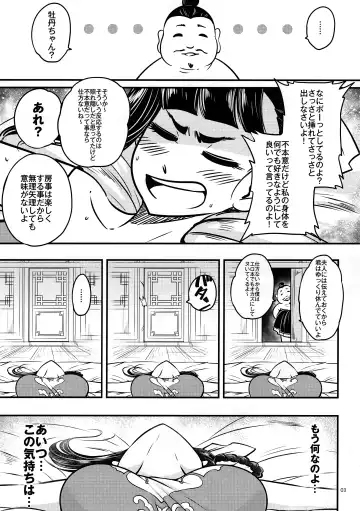 [Heiqing Langjun] Hyakkasou3 《Hekigan rasetsu no gyakushuu》 Fhentai - Page 4