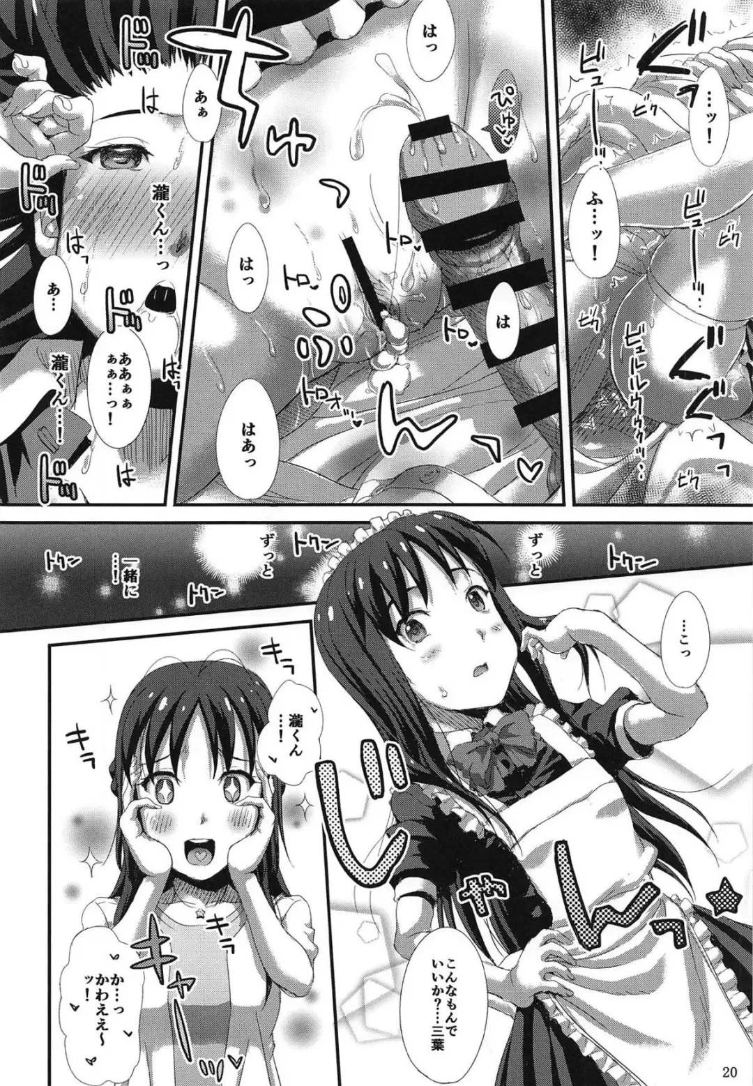 [Seijin] TIMEFLYERS Fhentai - Page 19