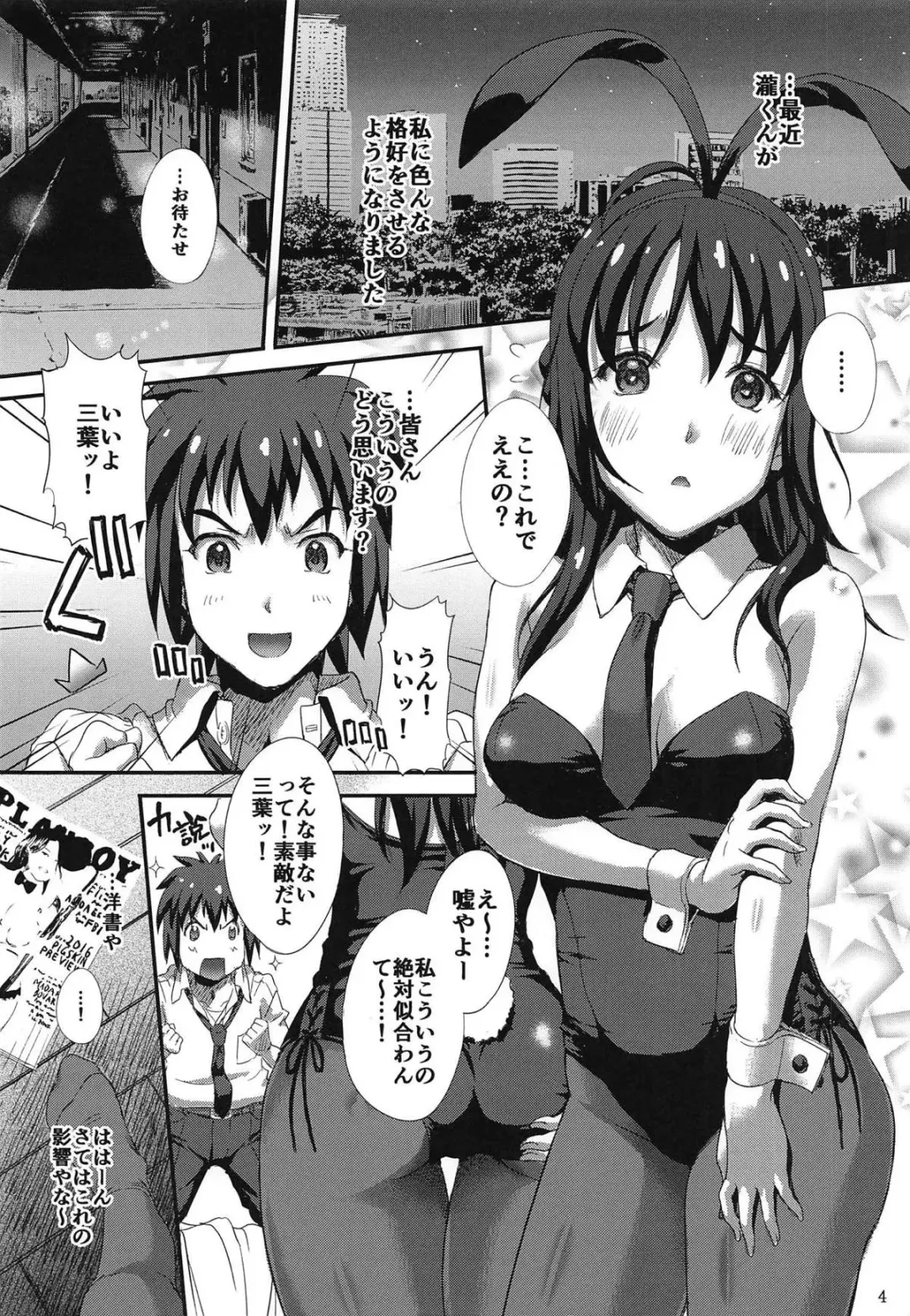 [Seijin] TIMEFLYERS Fhentai - Page 3