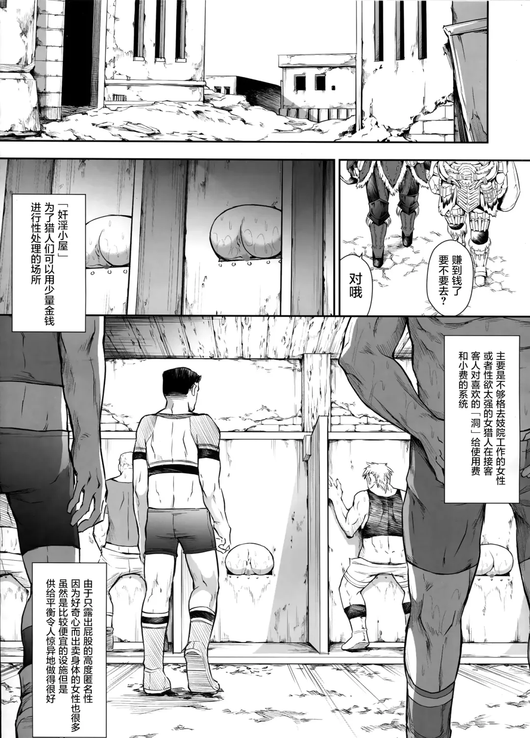 [Makari Tohru] Solo Hunter no Seitai WORLD 2 Fhentai - Page 12