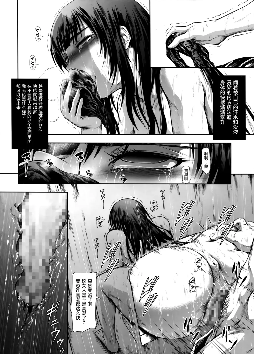 [Makari Tohru] Solo Hunter no Seitai WORLD 2 Fhentai - Page 17