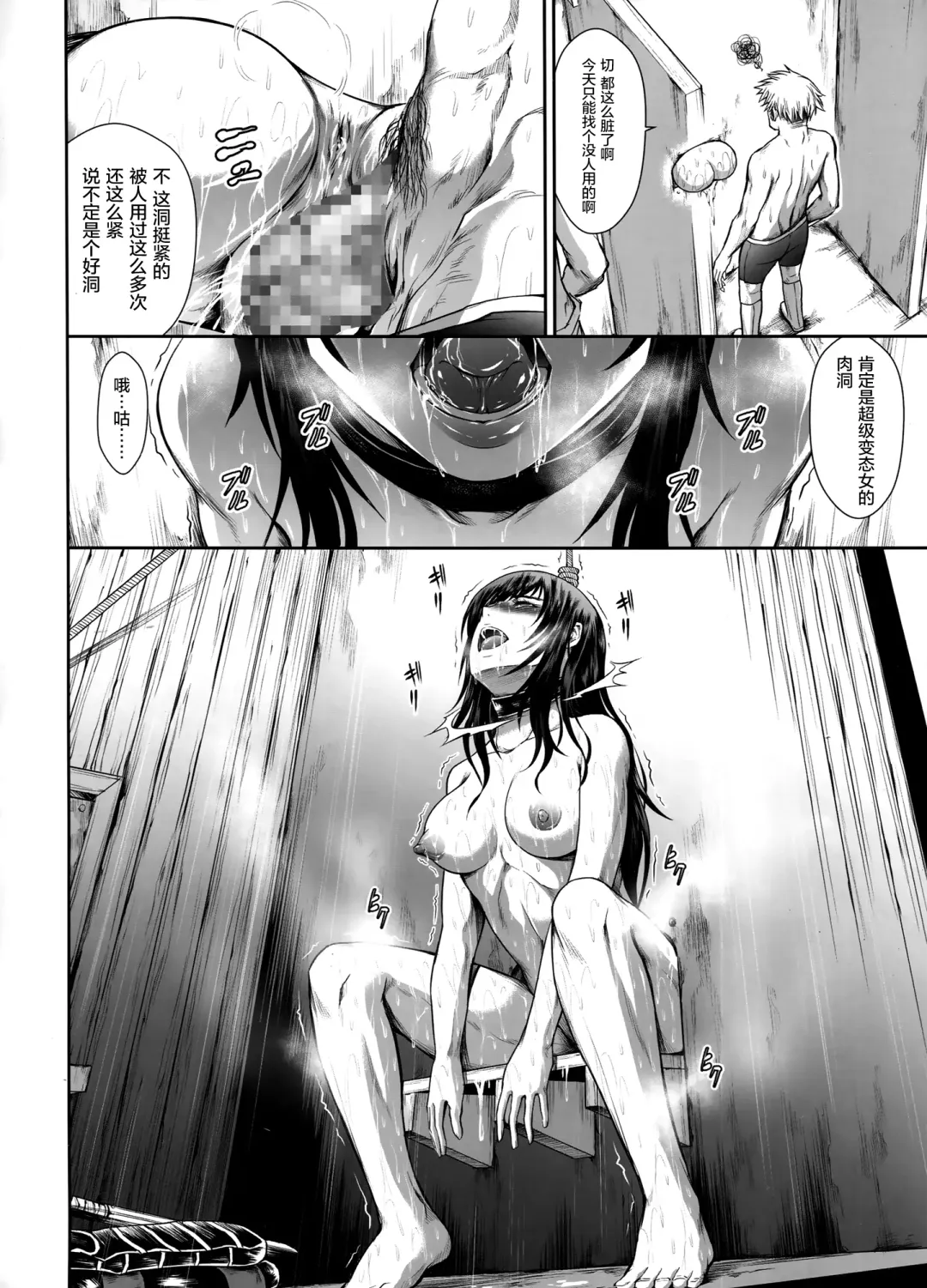 [Makari Tohru] Solo Hunter no Seitai WORLD 2 Fhentai - Page 21