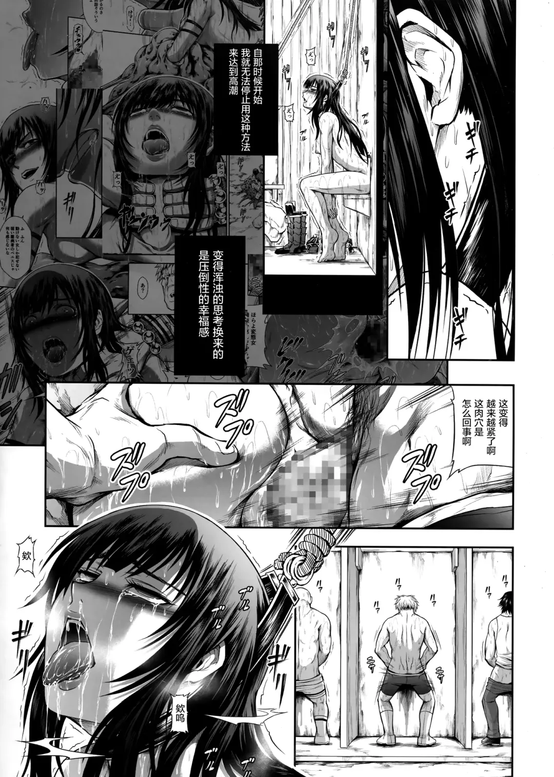 [Makari Tohru] Solo Hunter no Seitai WORLD 2 Fhentai - Page 22