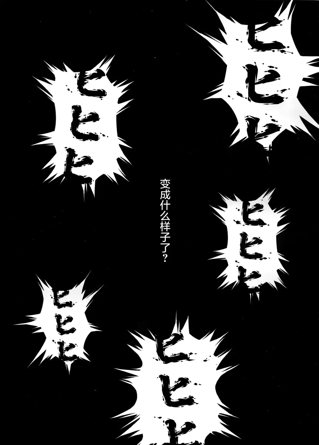 [Makari Tohru] Solo Hunter no Seitai WORLD 2 Fhentai - Page 36