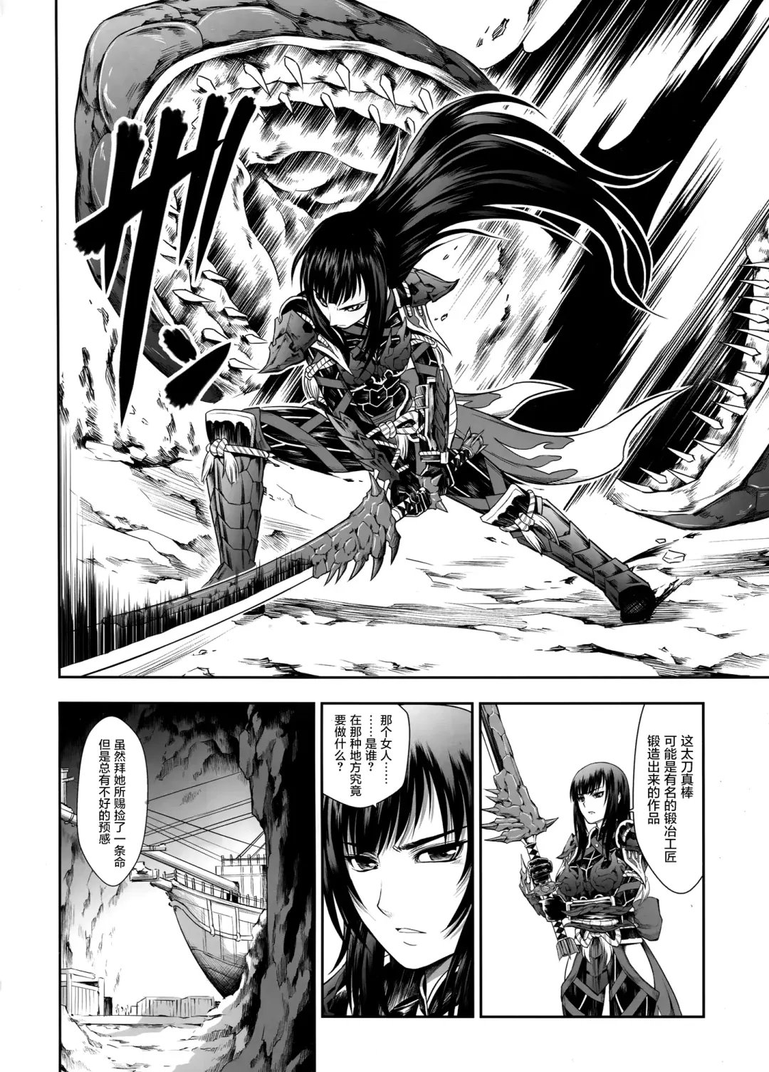 [Makari Tohru] Solo Hunter no Seitai WORLD 2 Fhentai - Page 7