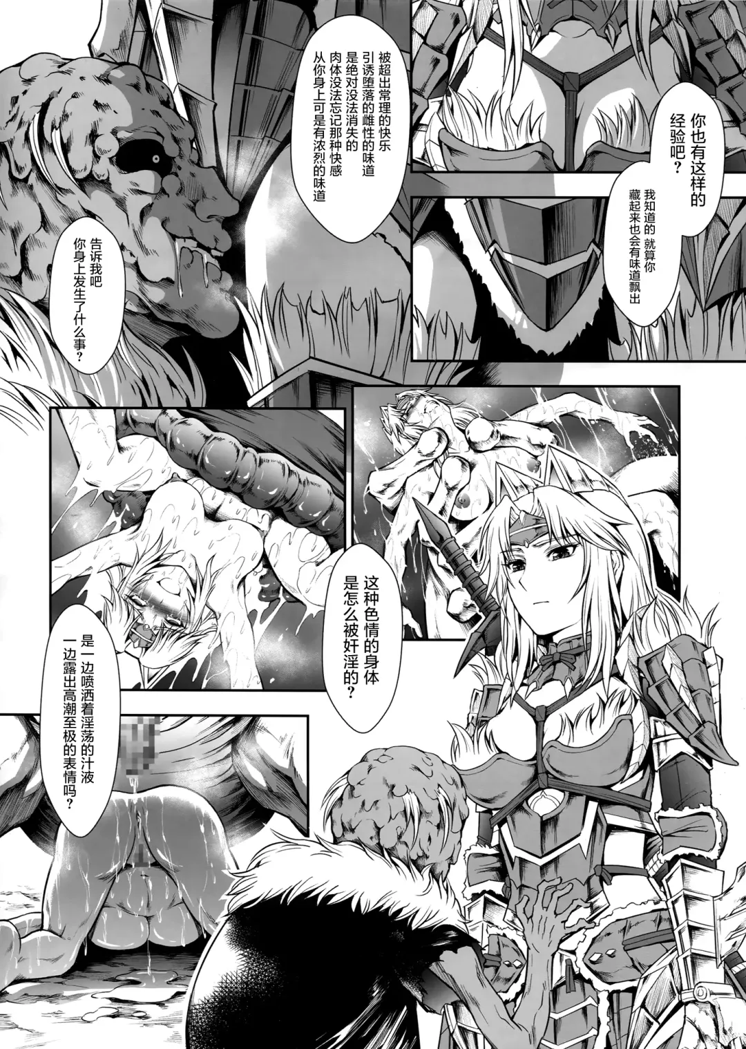 [Makari Tohru] Solo Hunter no Seitai WORLD 2 Fhentai - Page 9