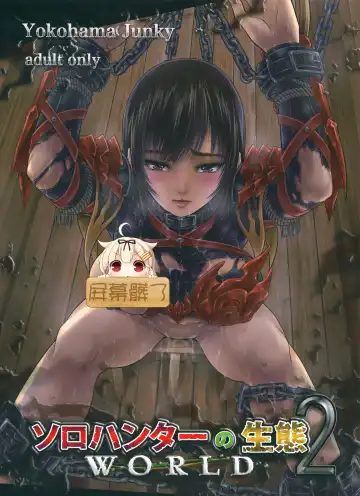 Read [Makari Tohru] Solo Hunter no Seitai WORLD 2 - Fhentai