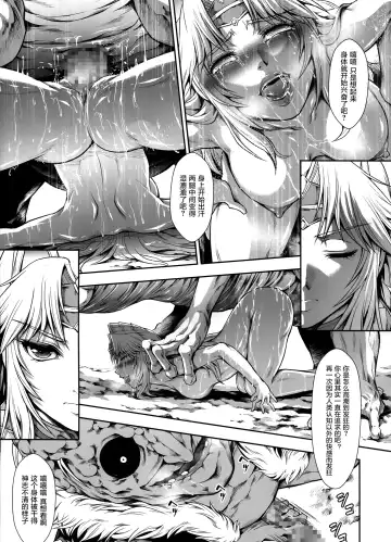 [Makari Tohru] Solo Hunter no Seitai WORLD 2 Fhentai - Page 10