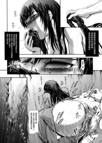 [Makari Tohru] Solo Hunter no Seitai WORLD 2 Fhentai - Page 17