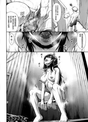 [Makari Tohru] Solo Hunter no Seitai WORLD 2 Fhentai - Page 21