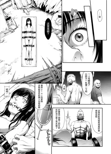 [Makari Tohru] Solo Hunter no Seitai WORLD 2 Fhentai - Page 28