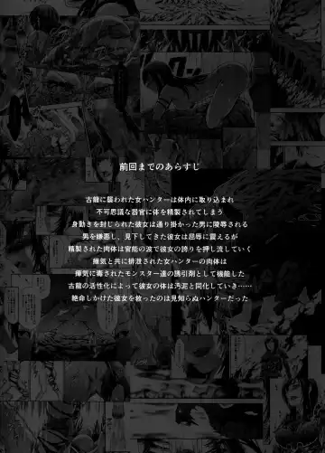 [Makari Tohru] Solo Hunter no Seitai WORLD 2 Fhentai - Page 5