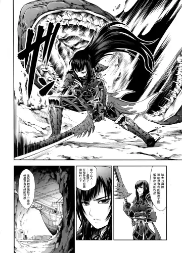 [Makari Tohru] Solo Hunter no Seitai WORLD 2 Fhentai - Page 7