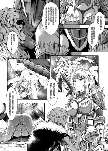 [Makari Tohru] Solo Hunter no Seitai WORLD 2 Fhentai - Page 9