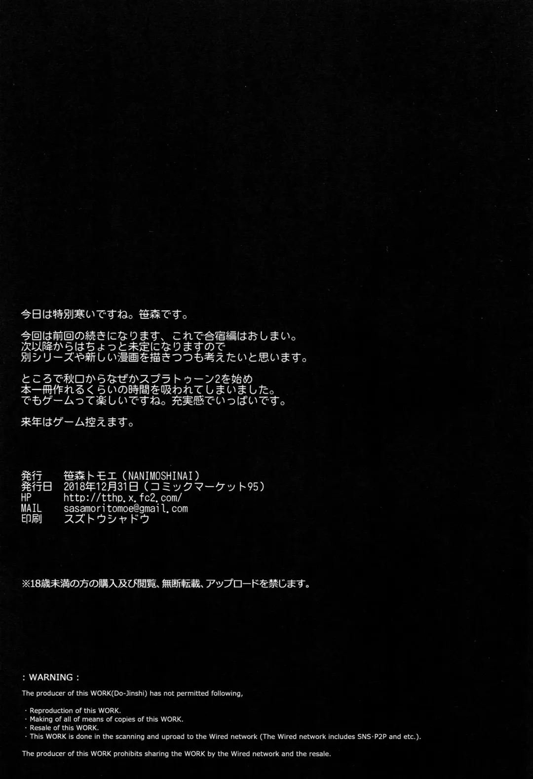 [Sasamori Tomoe] Succubus Stayed Life 9 Fhentai - Page 24