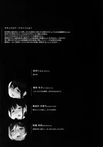 [Sasamori Tomoe] Succubus Stayed Life 9 Fhentai - Page 3