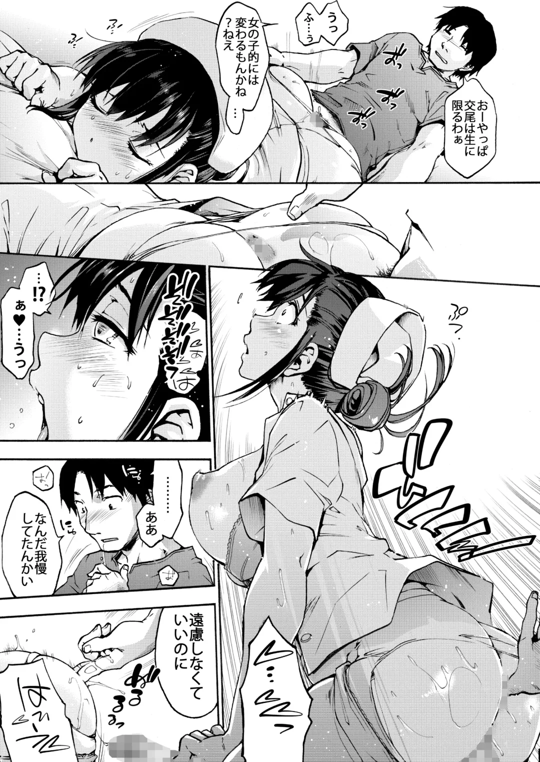 [Uba Yoshiyuki] Miyasaka Byouin - Yasashii Seseragi-san Fhentai - Page 14