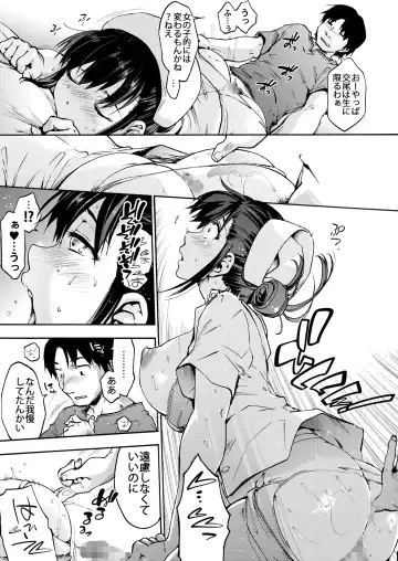 [Uba Yoshiyuki] Miyasaka Byouin - Yasashii Seseragi-san Fhentai - Page 14