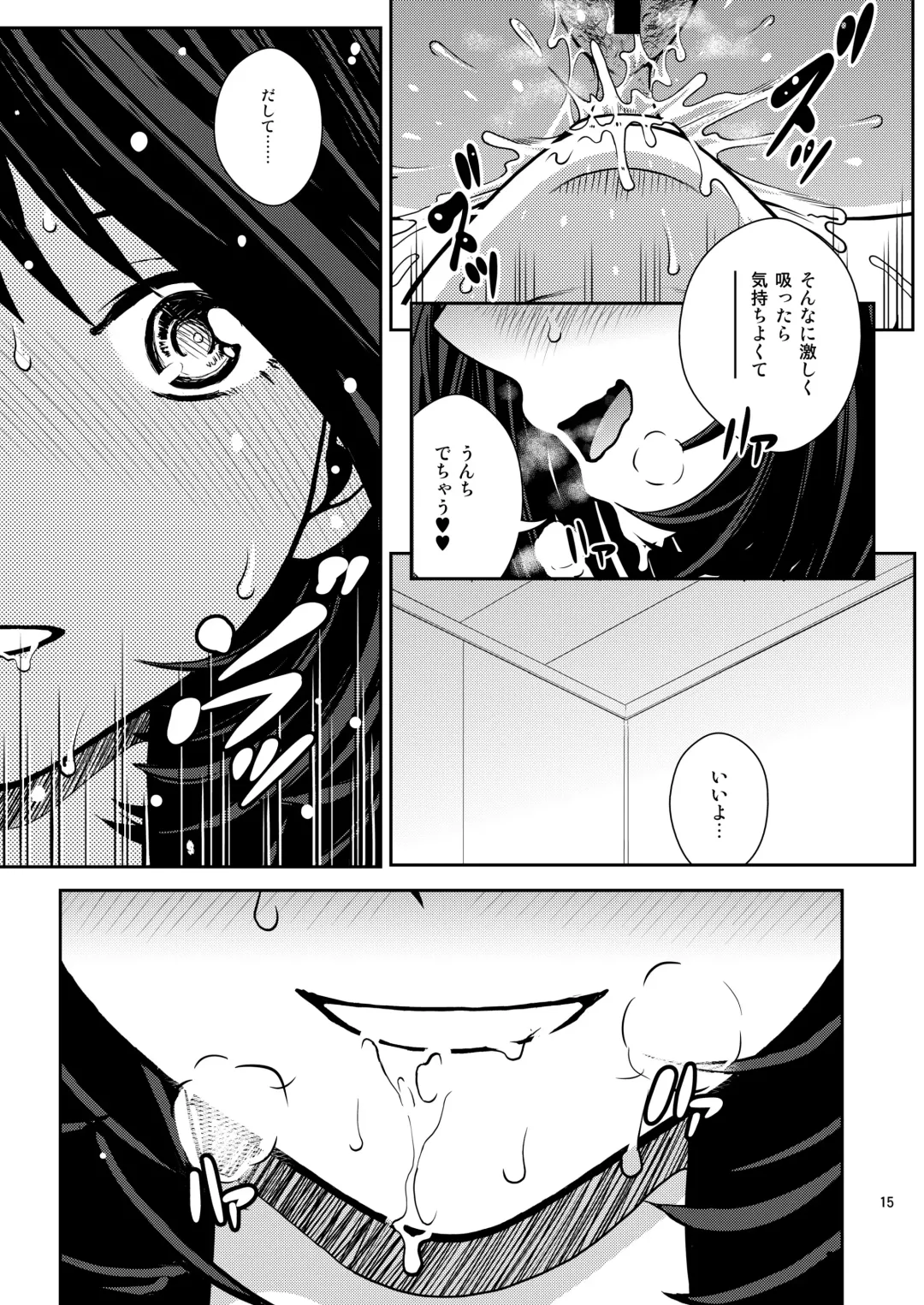 [Kitani Sai] Chuutte Shite 3 Fhentai - Page 15