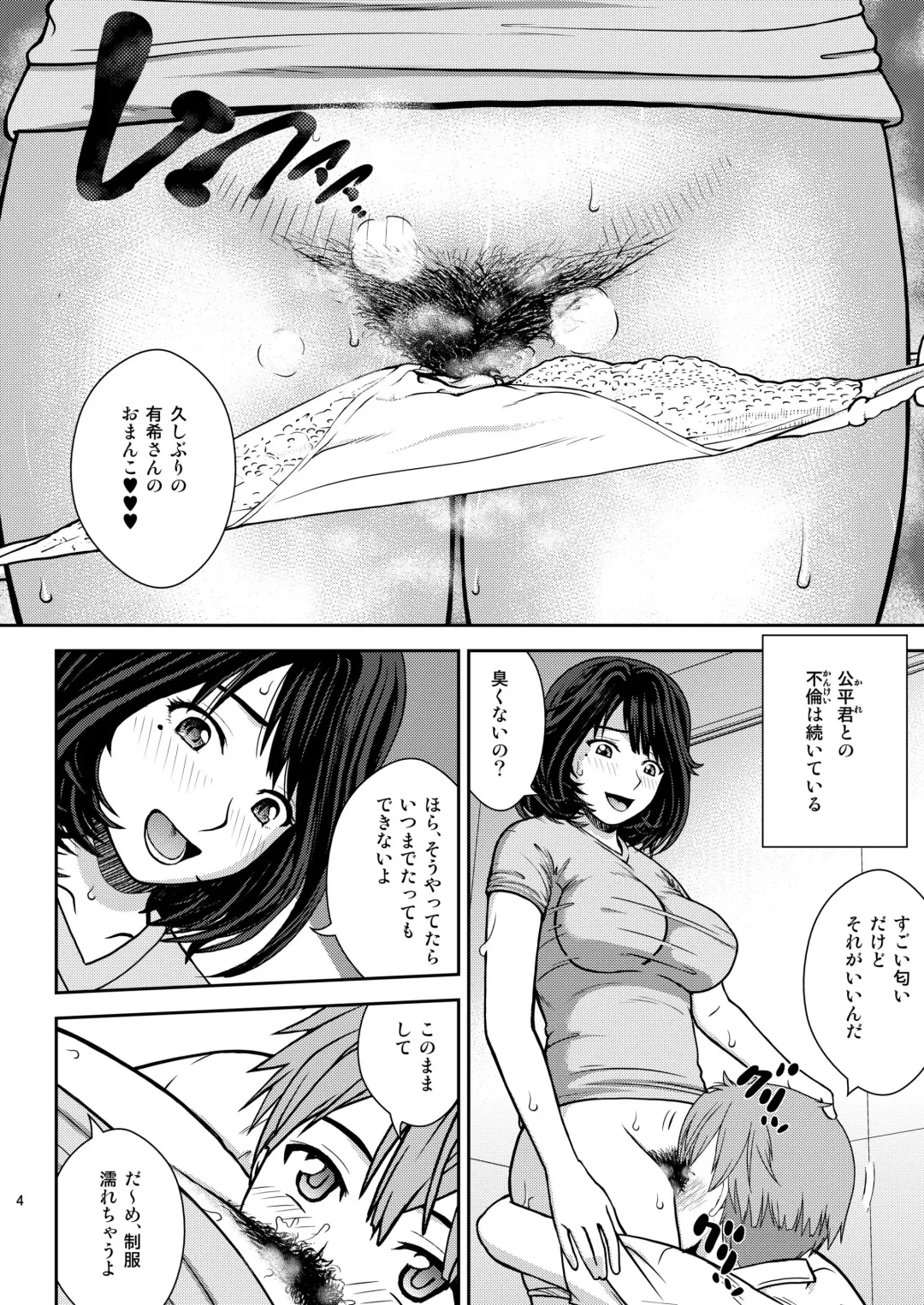 [Kitani Sai] Chuutte Shite 3 Fhentai - Page 4