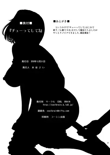 [Kitani Sai] Chuutte Shite 3 Fhentai - Page 21