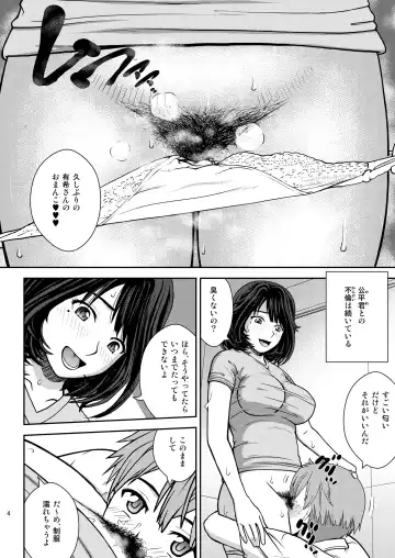 [Kitani Sai] Chuutte Shite 3 Fhentai - Page 4