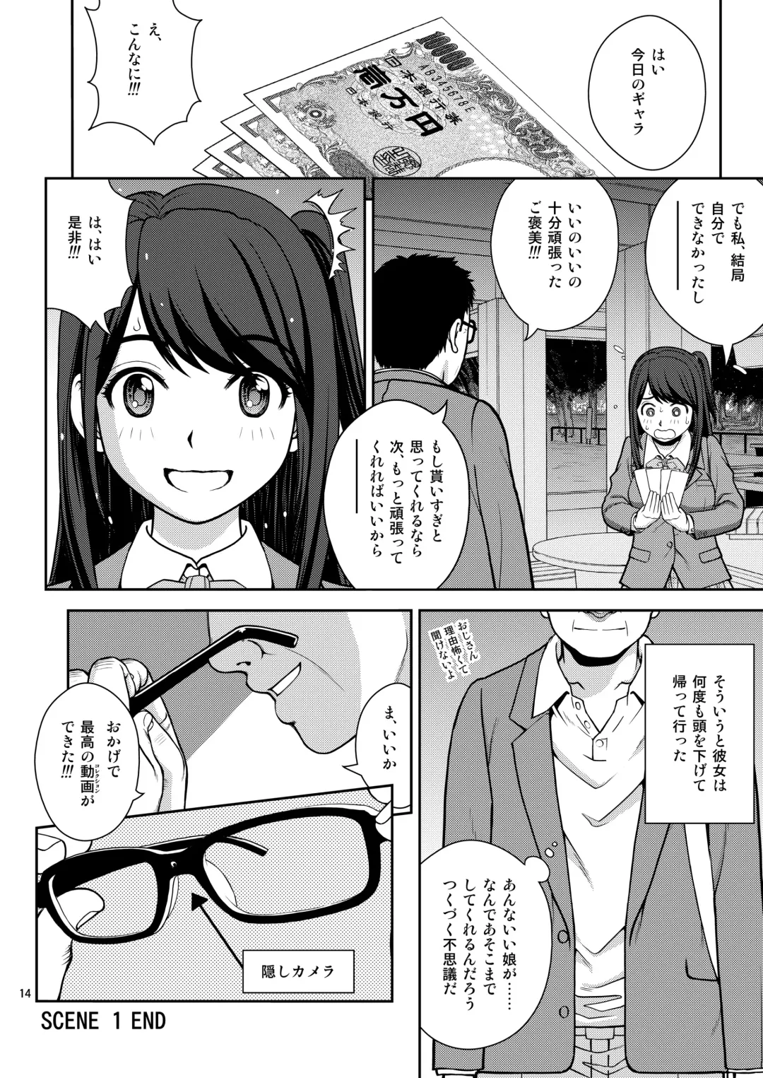 [Kitani Sai] Haisetsu Enkou Fhentai - Page 14