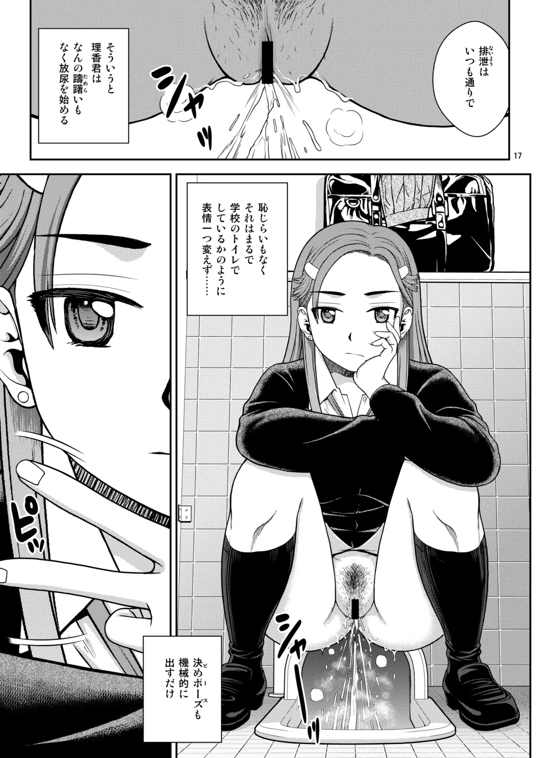 [Kitani Sai] Haisetsu Enkou Fhentai - Page 17