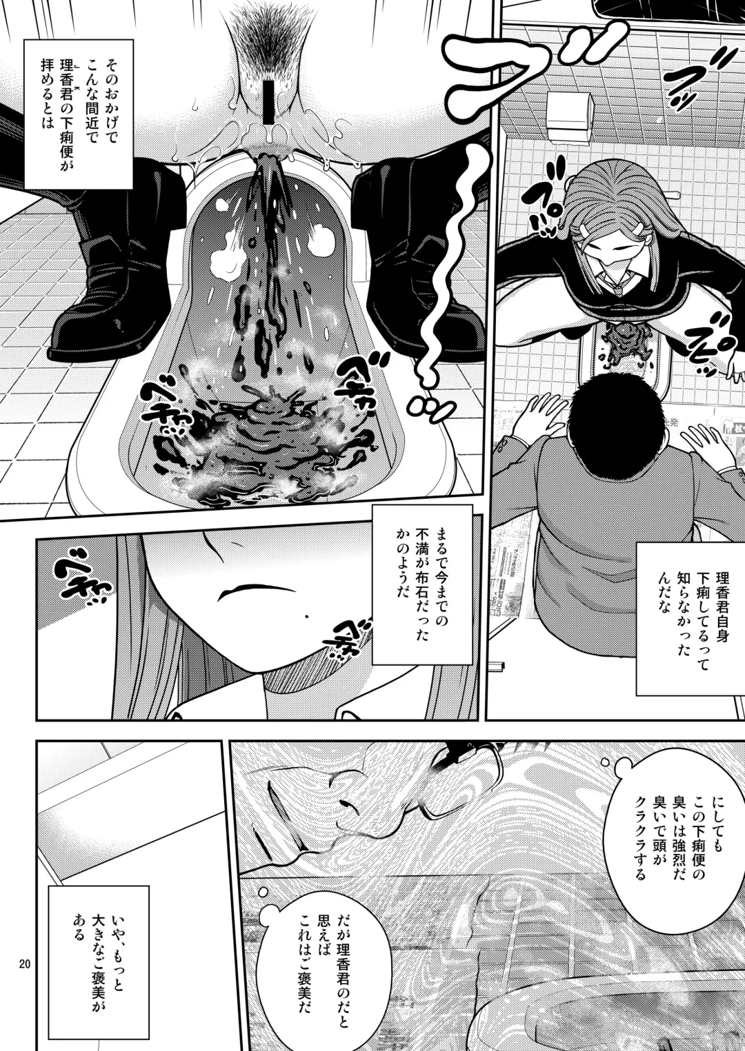 [Kitani Sai] Haisetsu Enkou Fhentai - Page 20