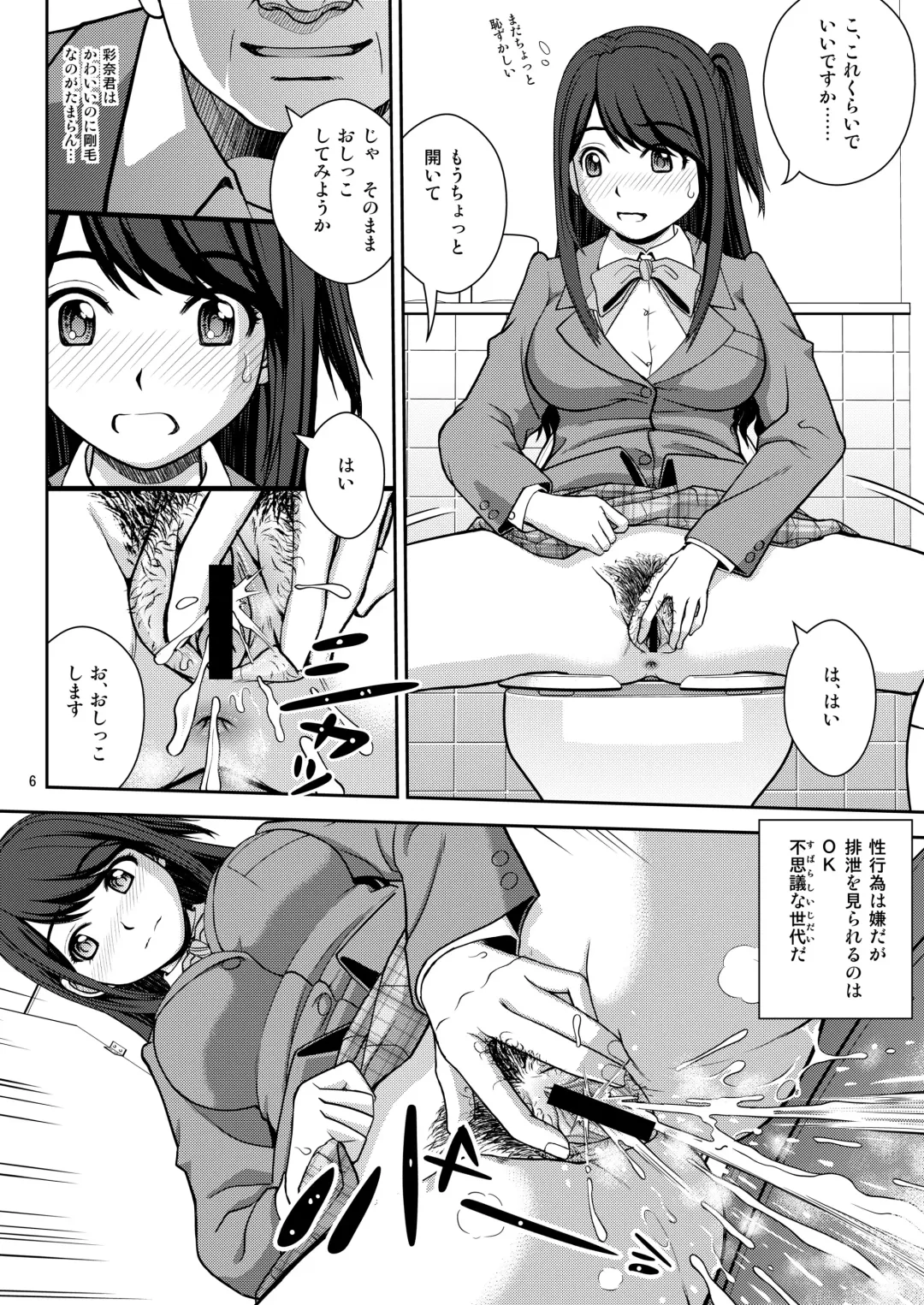 [Kitani Sai] Haisetsu Enkou Fhentai - Page 6