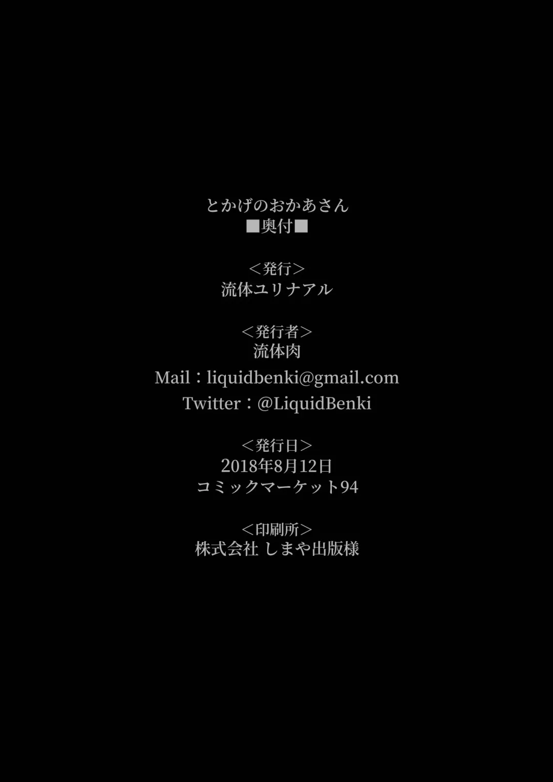 [Ryuutai Niku] Tokage no Okaa-san Fhentai - Page 15