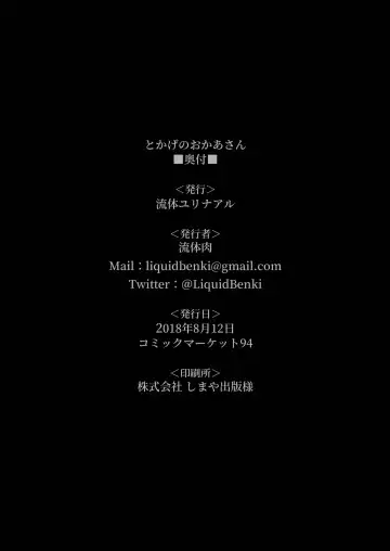 [Ryuutai Niku] Tokage no Okaa-san Fhentai - Page 15