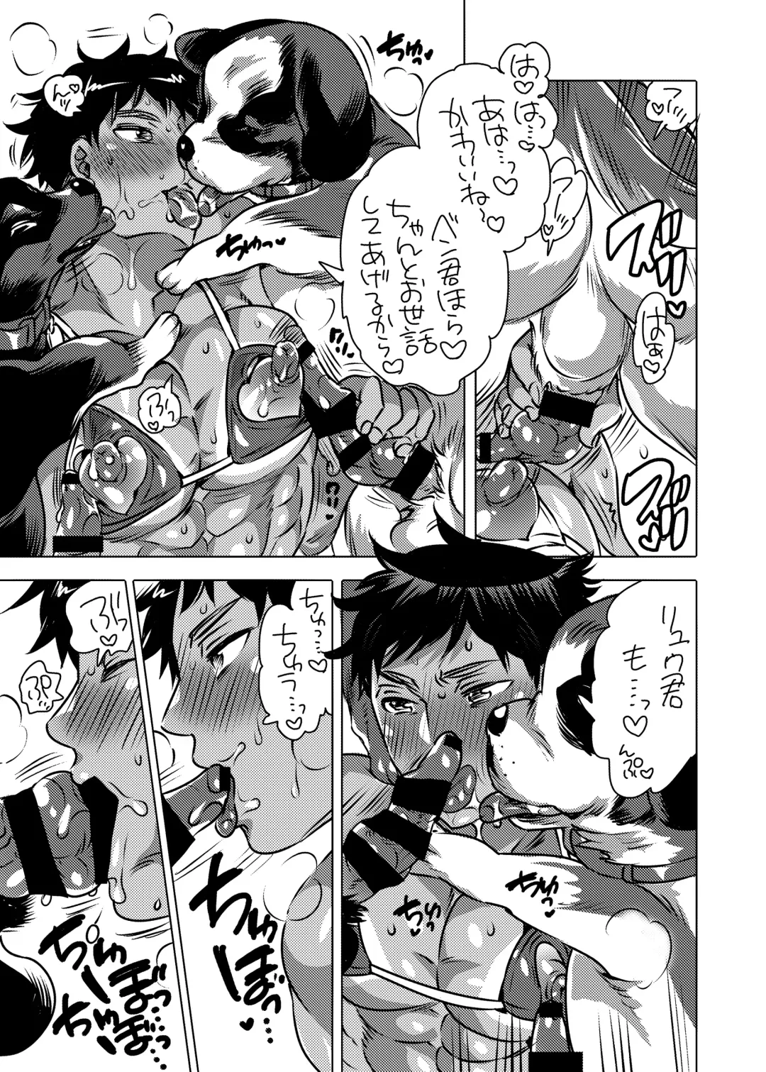 [Inochi Wazuka] Onii-chan o Todoke Shimasu Fhentai - Page 12