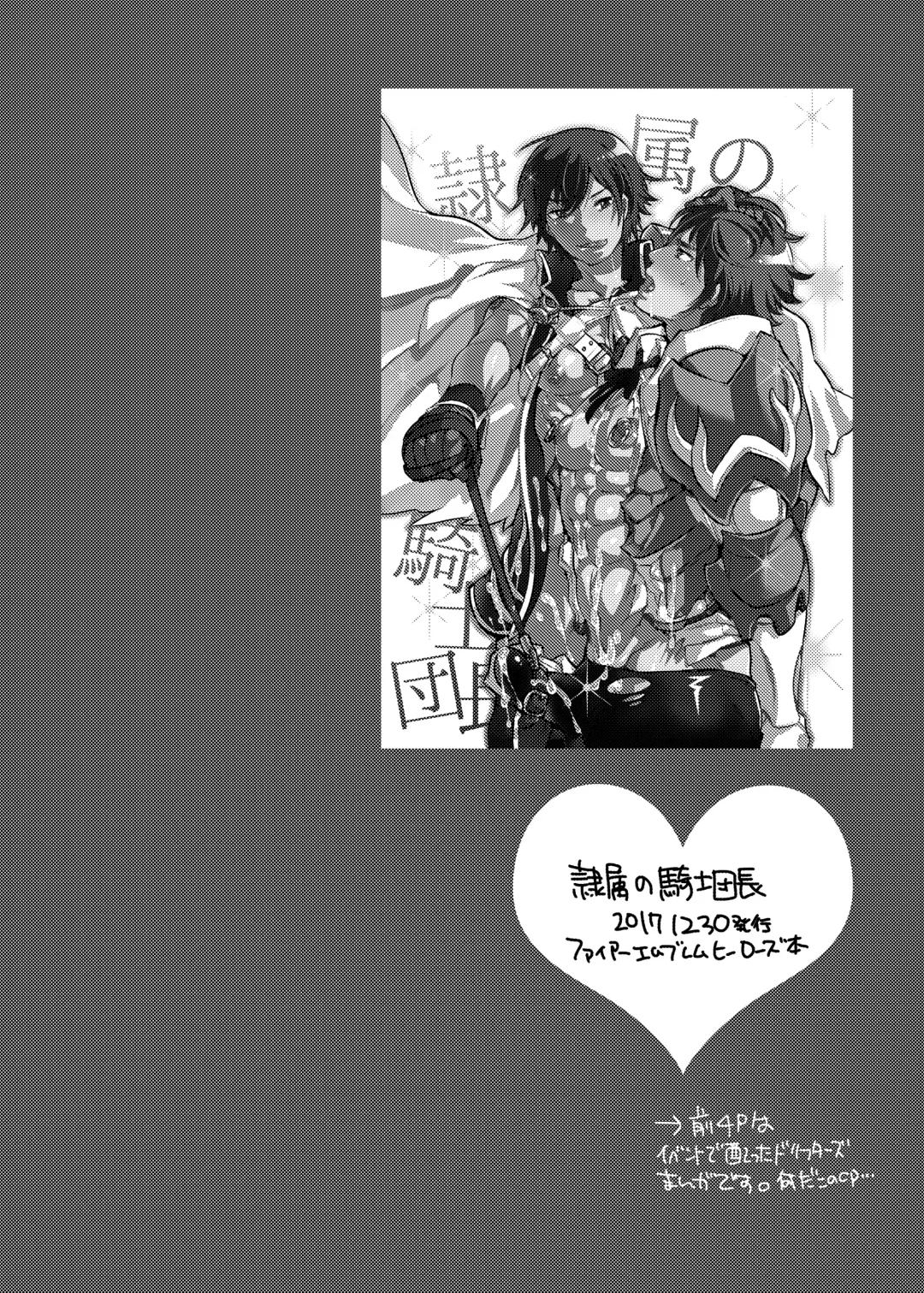 [Inochi Wazuka] Onii-chan o Todoke Shimasu Fhentai - Page 27