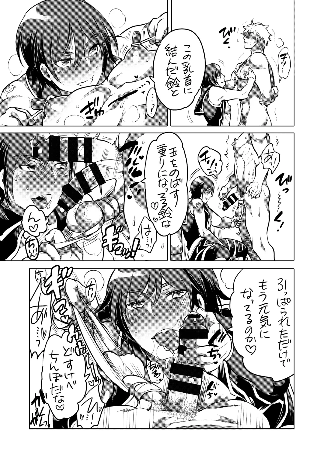 [Inochi Wazuka] Onii-chan o Todoke Shimasu Fhentai - Page 30