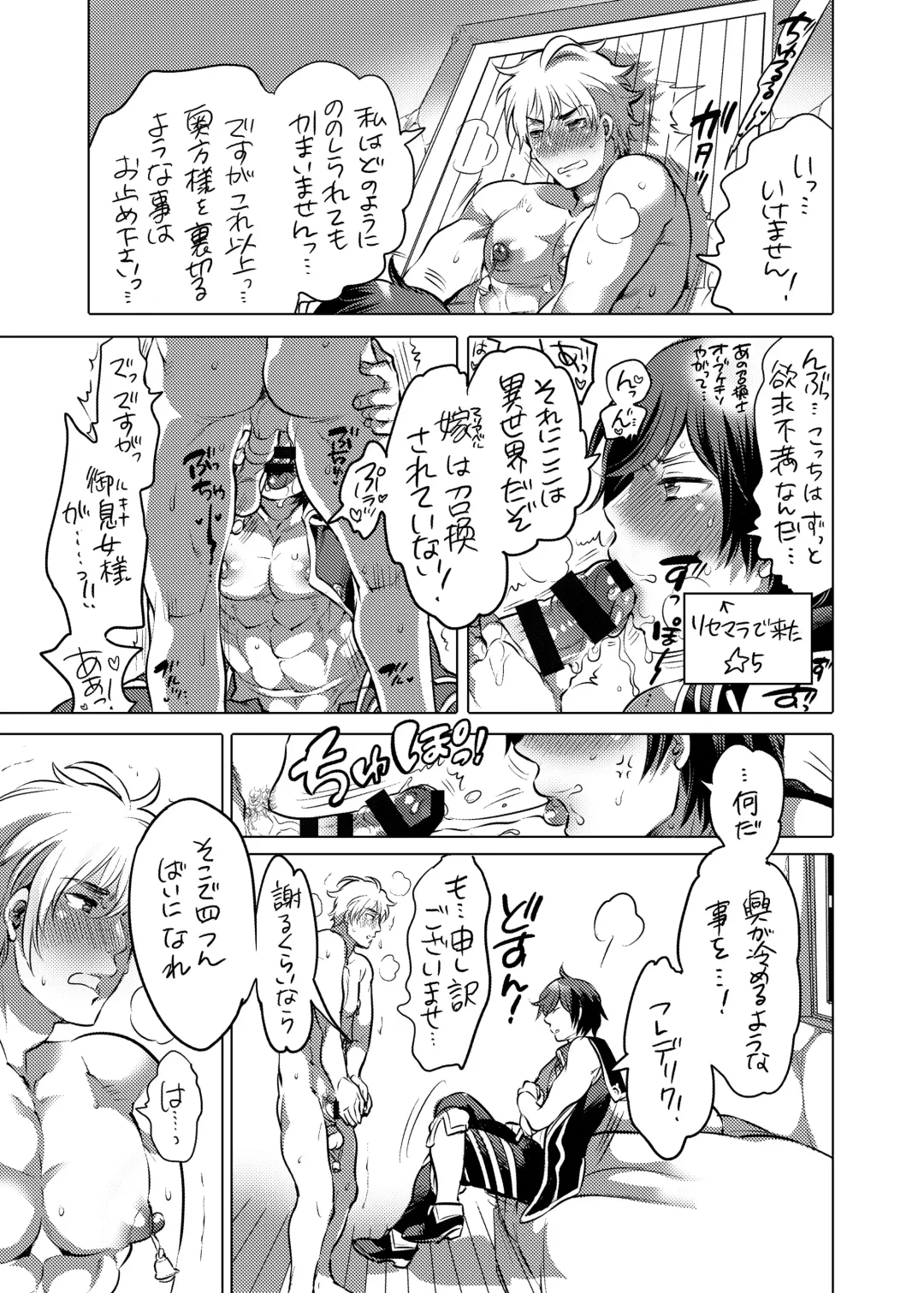 [Inochi Wazuka] Onii-chan o Todoke Shimasu Fhentai - Page 31