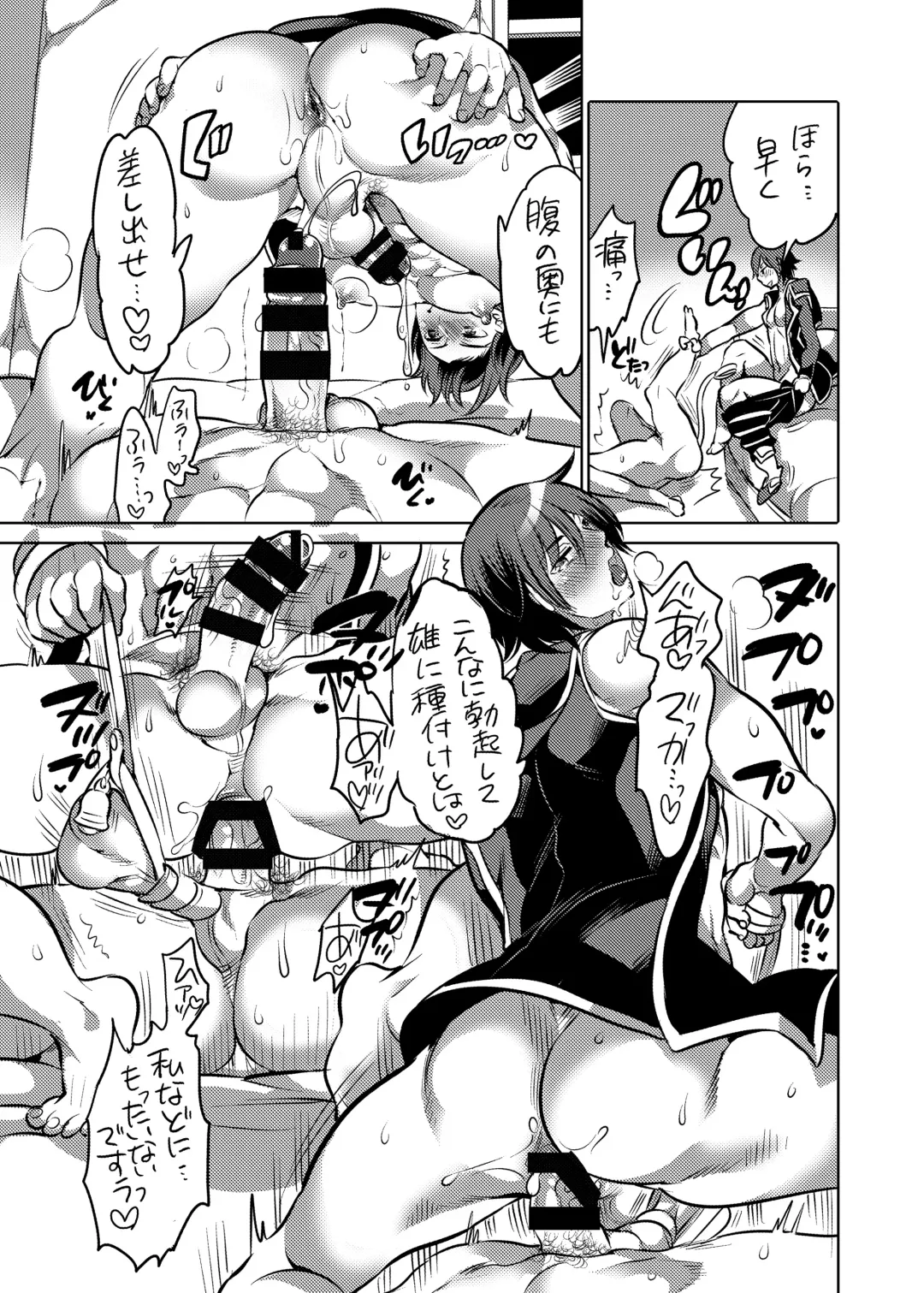 [Inochi Wazuka] Onii-chan o Todoke Shimasu Fhentai - Page 36