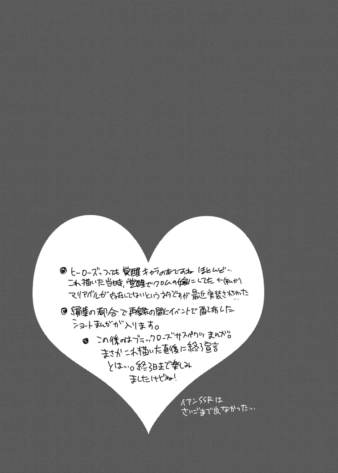 [Inochi Wazuka] Onii-chan o Todoke Shimasu Fhentai - Page 44