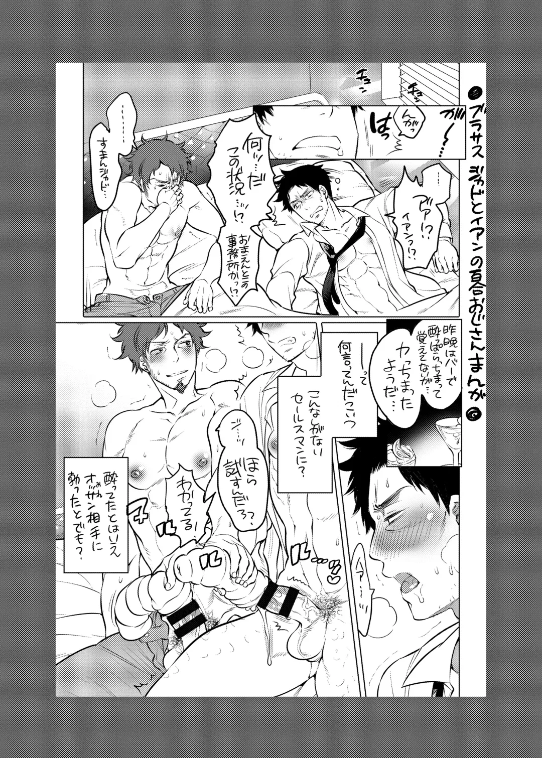 [Inochi Wazuka] Onii-chan o Todoke Shimasu Fhentai - Page 45