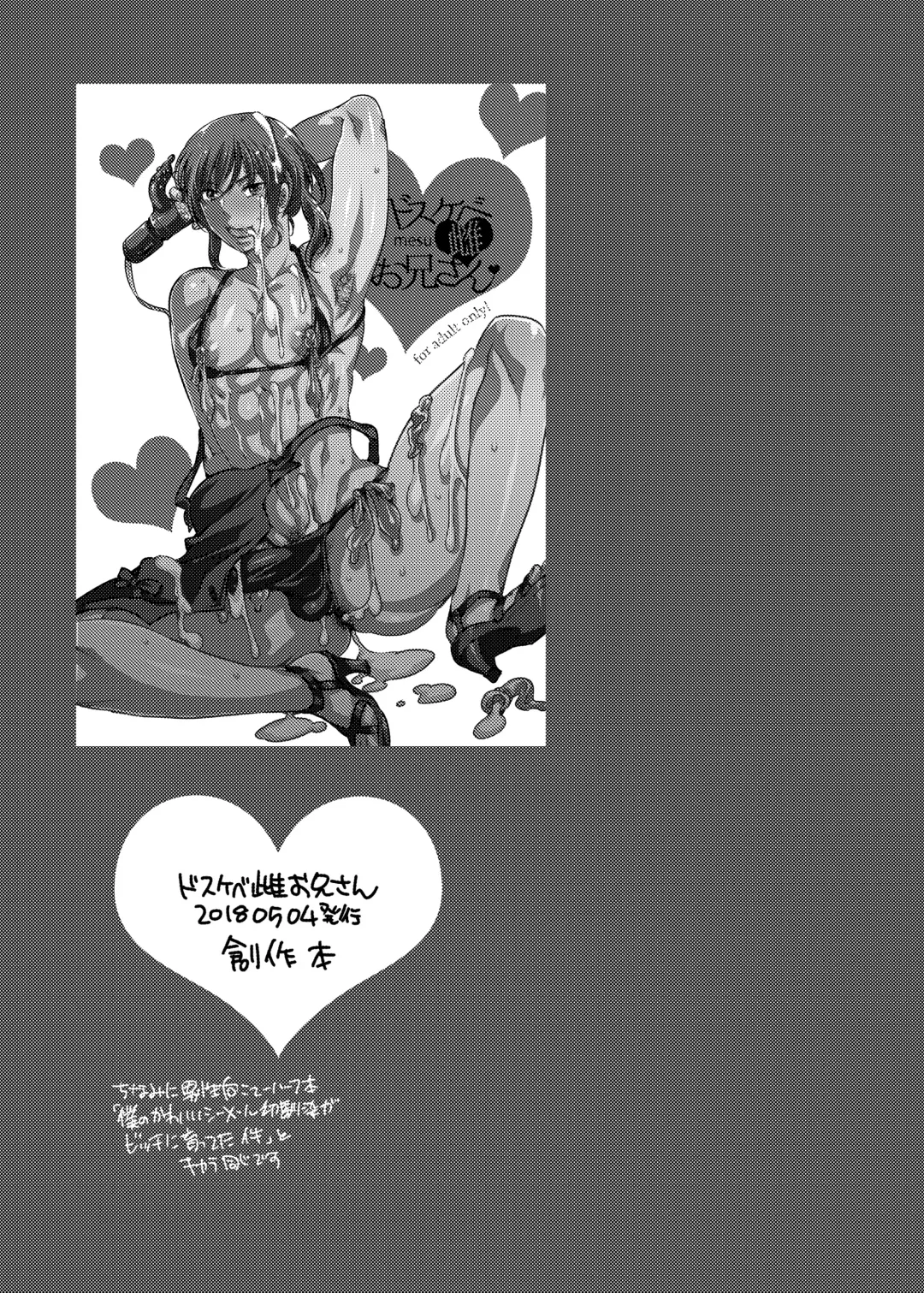 [Inochi Wazuka] Onii-chan o Todoke Shimasu Fhentai - Page 49