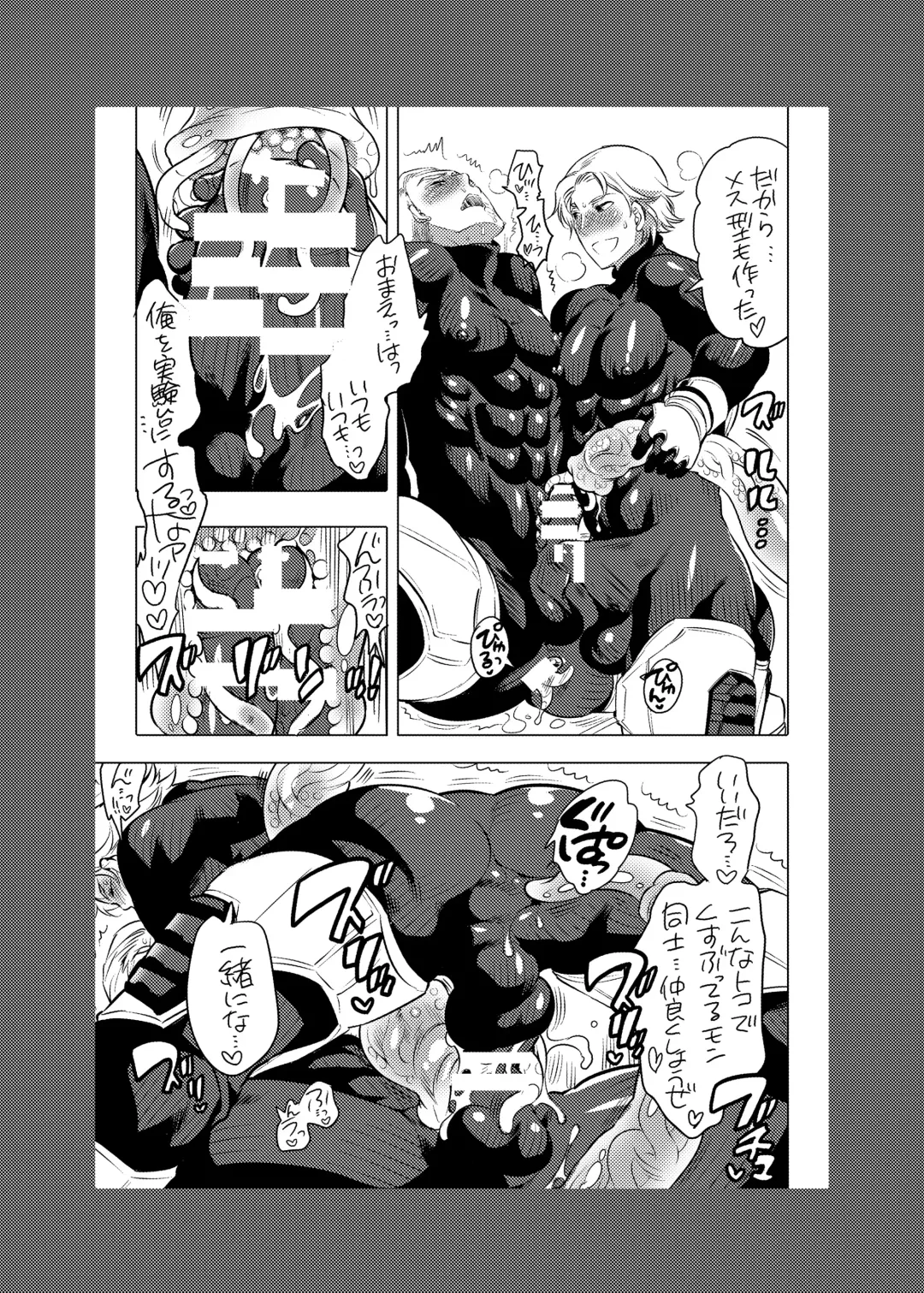 [Inochi Wazuka] Onii-chan o Todoke Shimasu Fhentai - Page 68