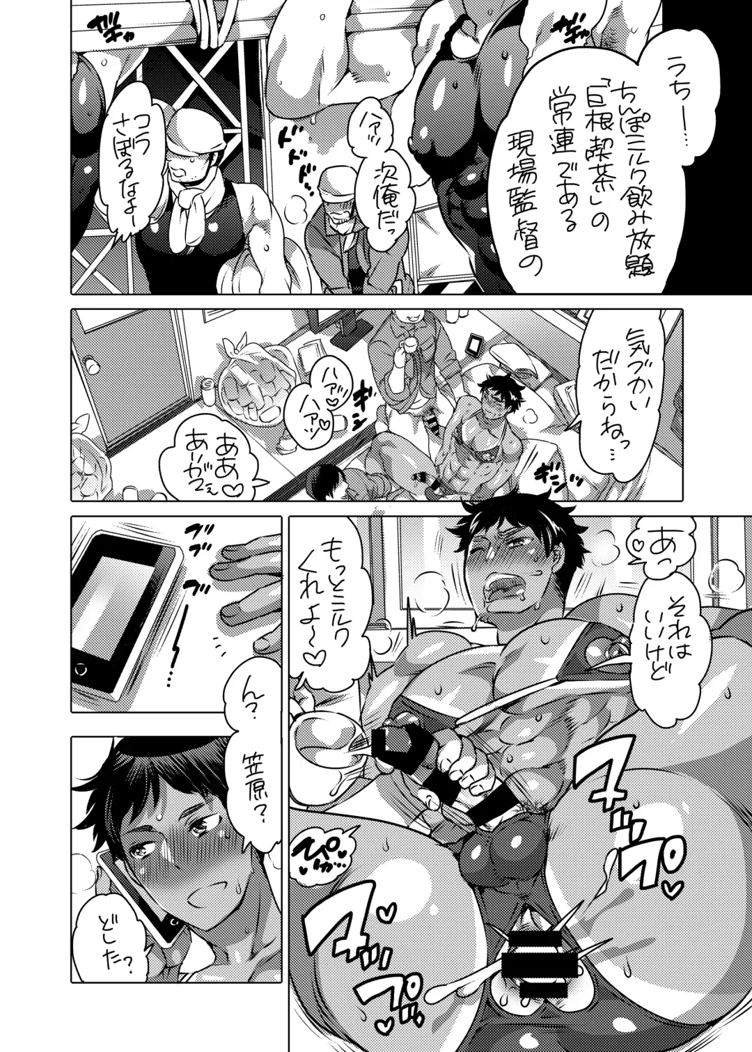 [Inochi Wazuka] Onii-chan o Todoke Shimasu Fhentai - Page 7