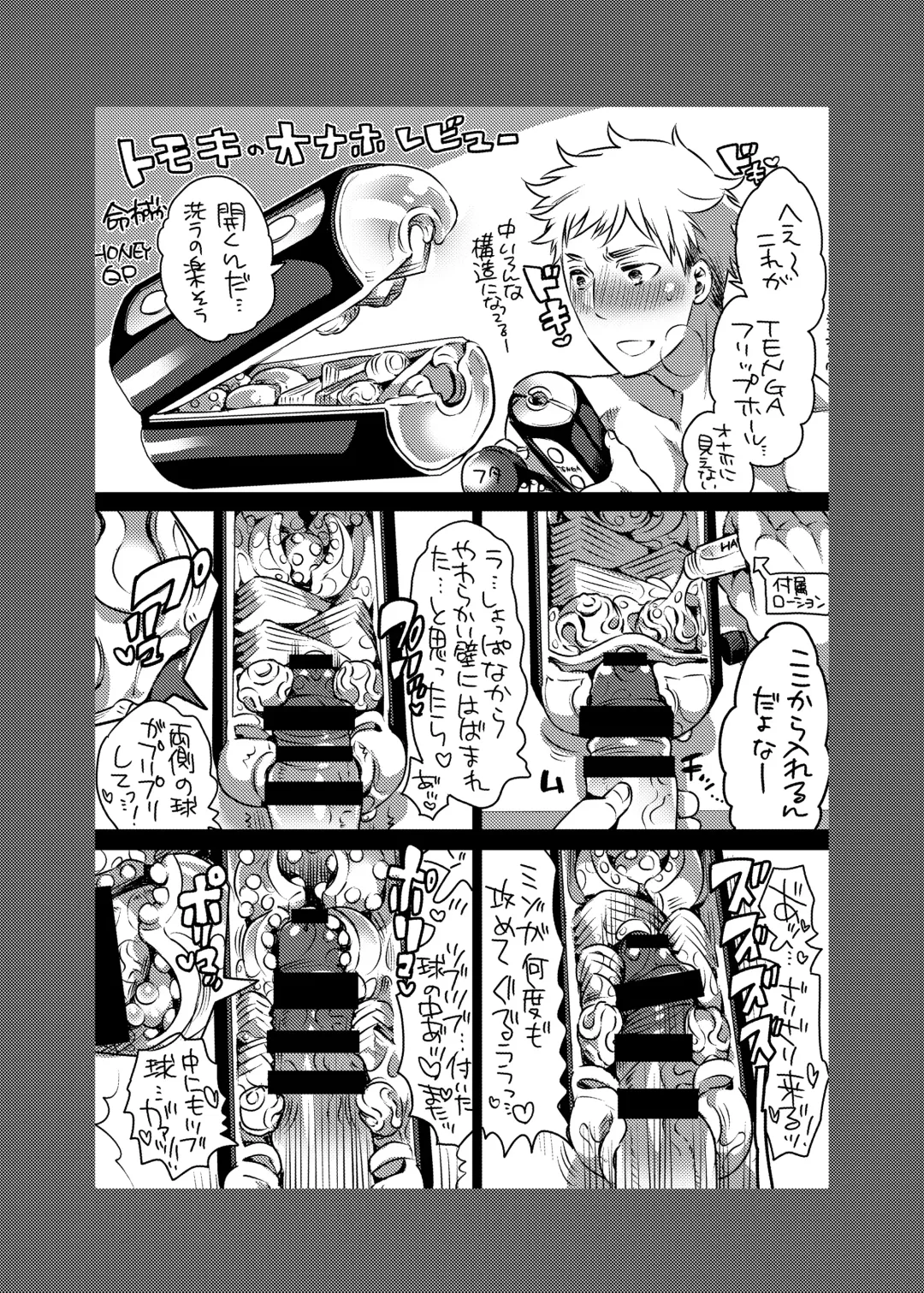 [Inochi Wazuka] Onii-chan o Todoke Shimasu Fhentai - Page 70