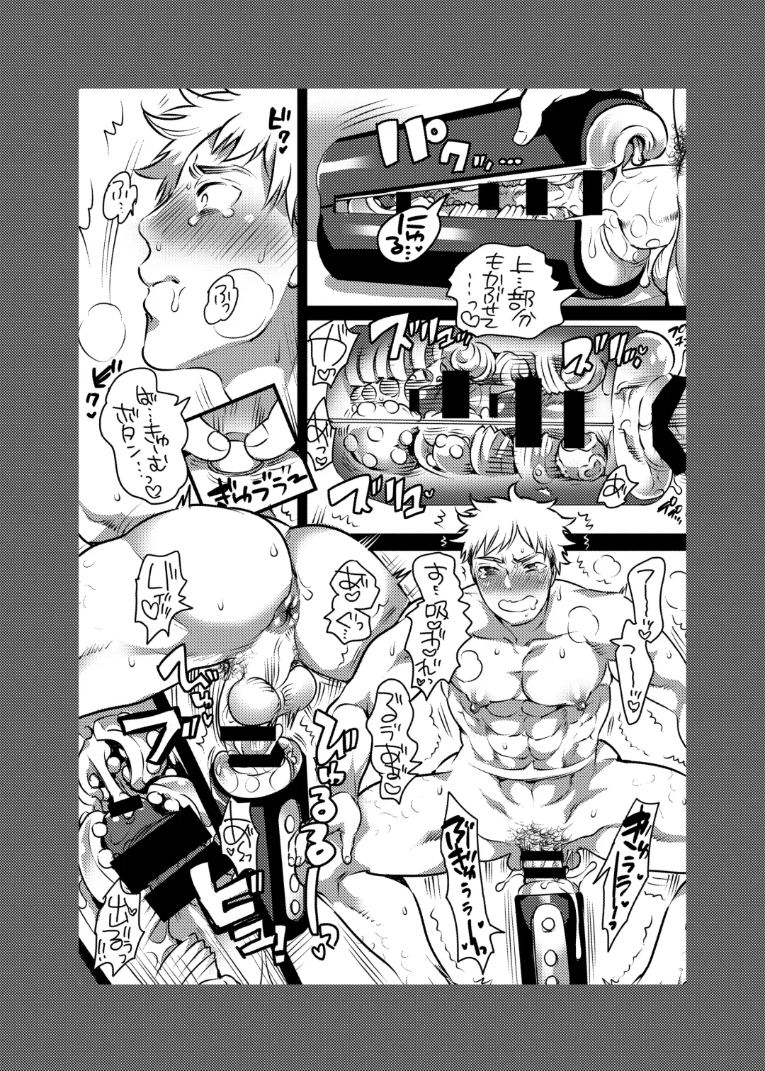 [Inochi Wazuka] Onii-chan o Todoke Shimasu Fhentai - Page 71