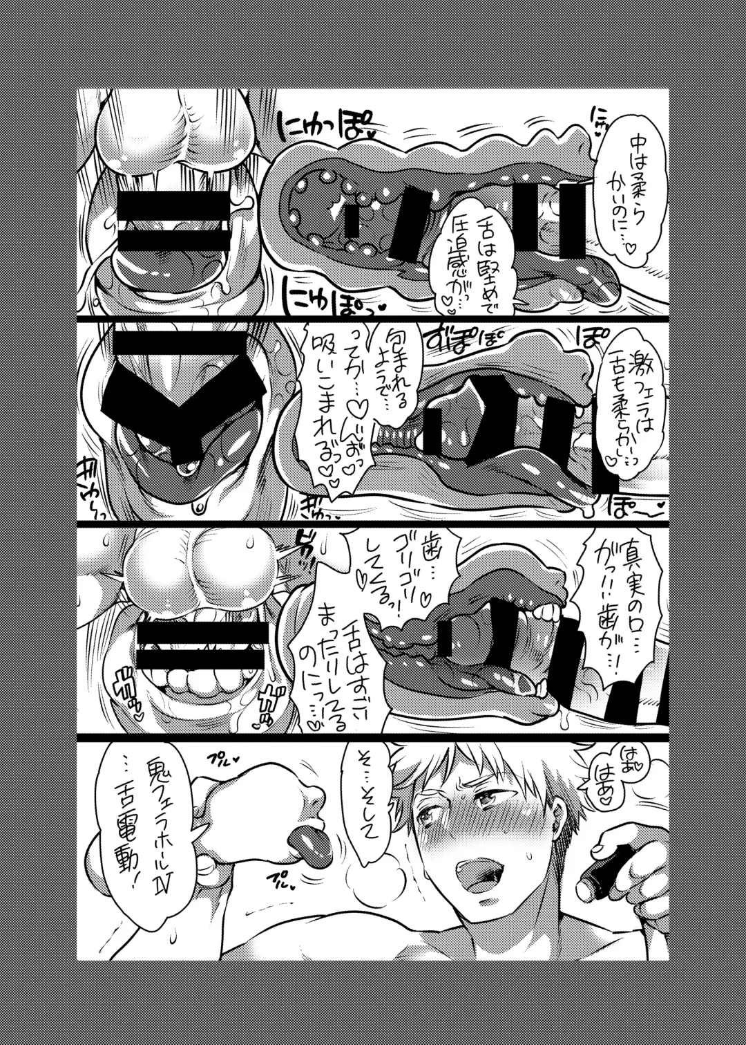 [Inochi Wazuka] Onii-chan o Todoke Shimasu Fhentai - Page 73